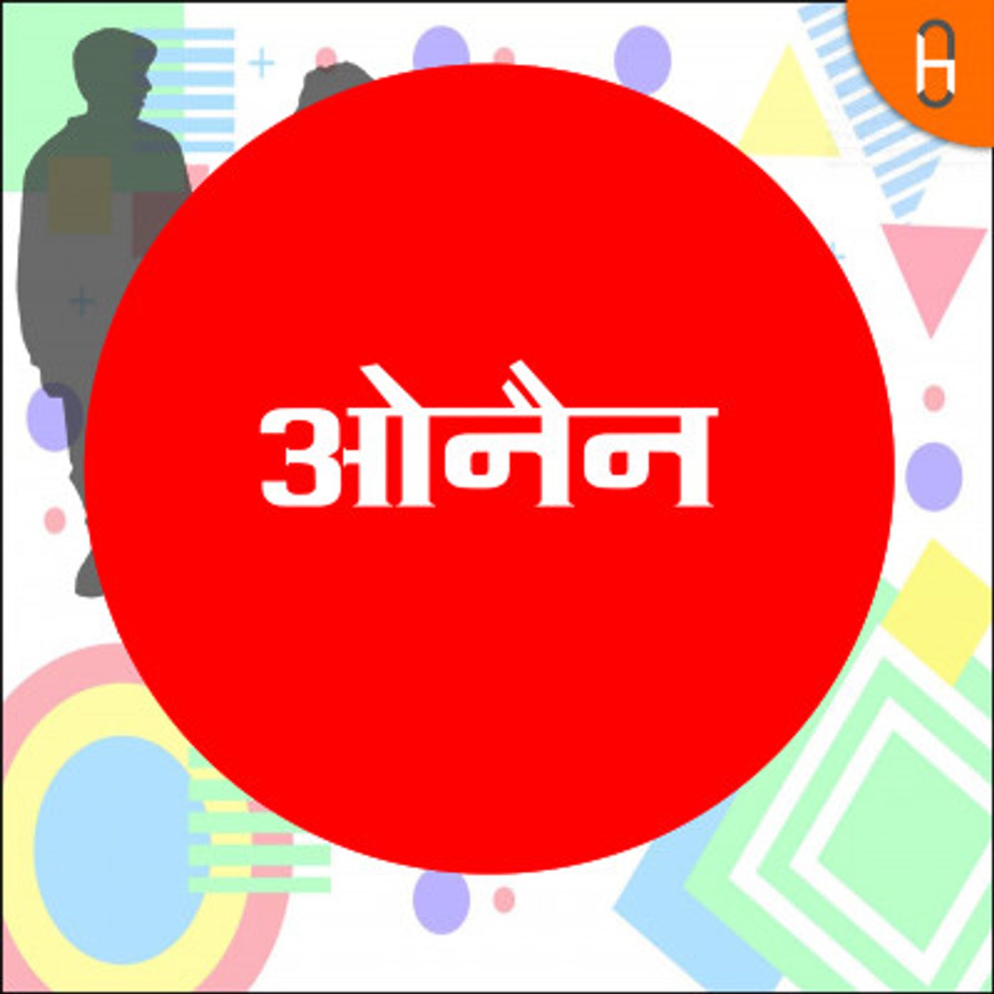 Read more about the article कुछ सकारात्मक बिंदु