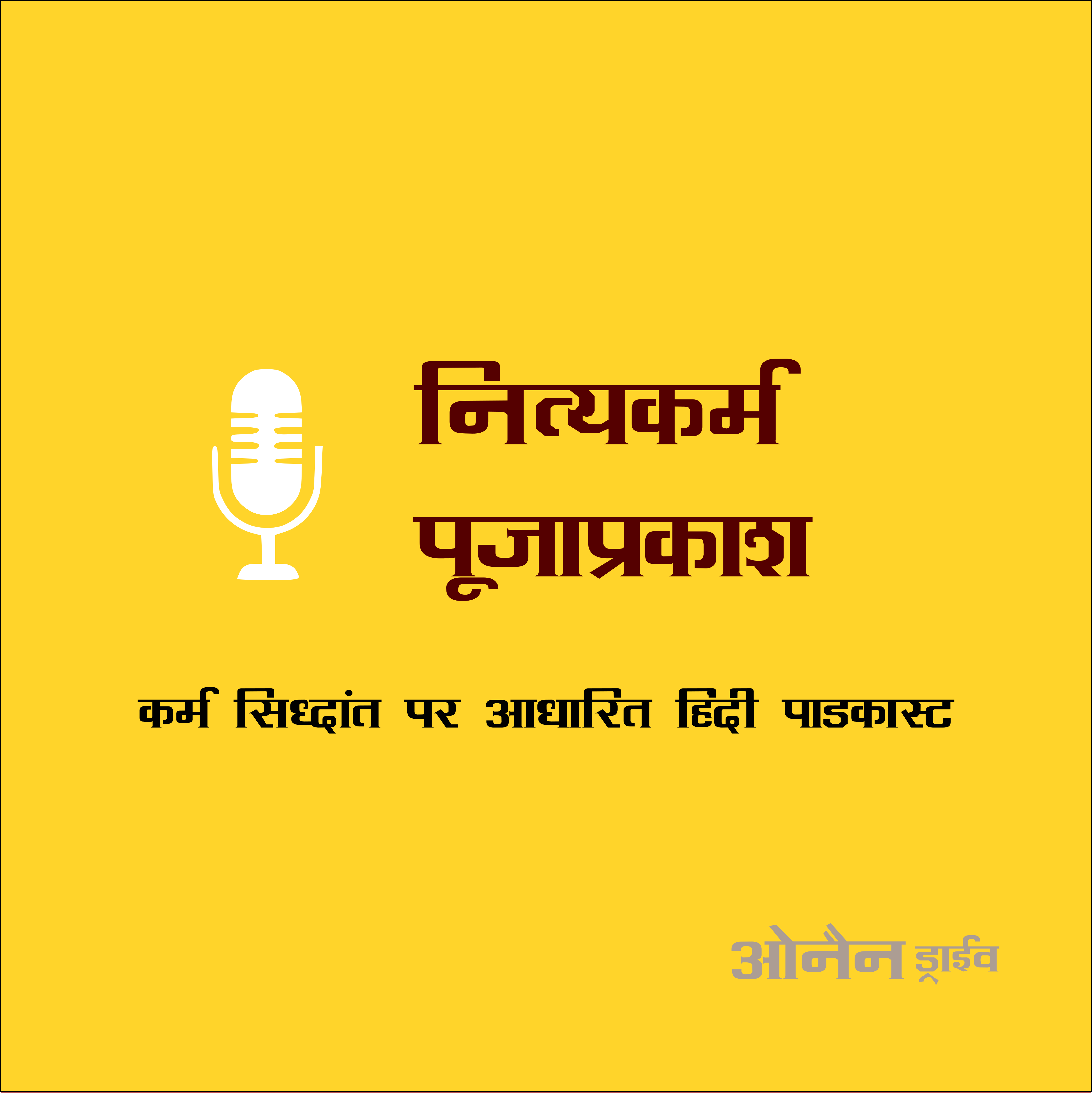 Read more about the article आरती जय जगदीश हरे