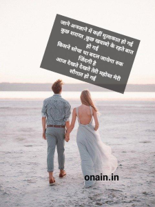 Jaane anjaane me