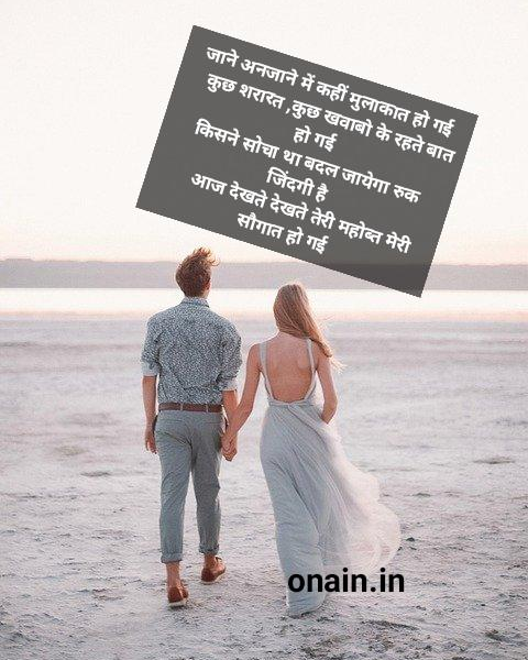 Jaane anjaane me