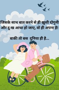 अंजलि ने मुस्कुराते हुए कहा, “और तुम्हारे साथ होने से मेरी खुशी दोगुनी हो जाती है। यही तो अपने होने का मतलब है।”